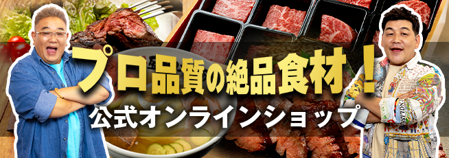 オンラインショップ